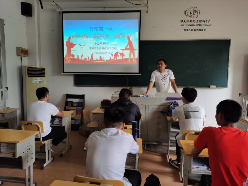 1592297747521761.jpg 1802班班會(huì)課.jpg