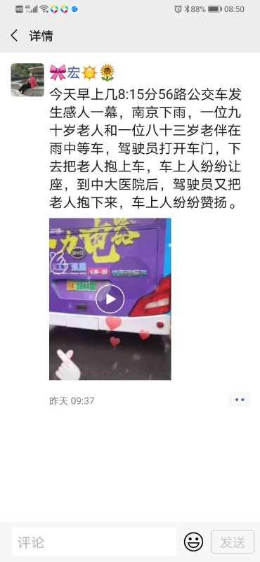 1603437712932808.jpg 熱心市民發(fā)朋友圈 .jpg