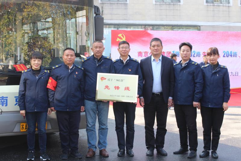 1604995630816130.jpg 先鋒線命名合影.JPG