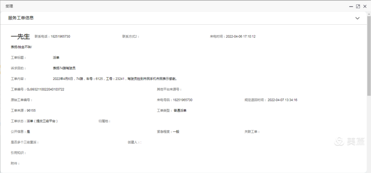 微信圖片_20220408141035.png 微信圖片_20220408141035.png