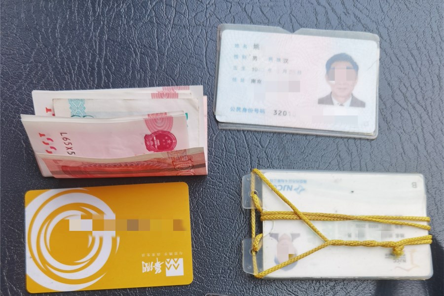 姚老先生遺失的物品.jpg 姚老先生遺失的物品.jpg