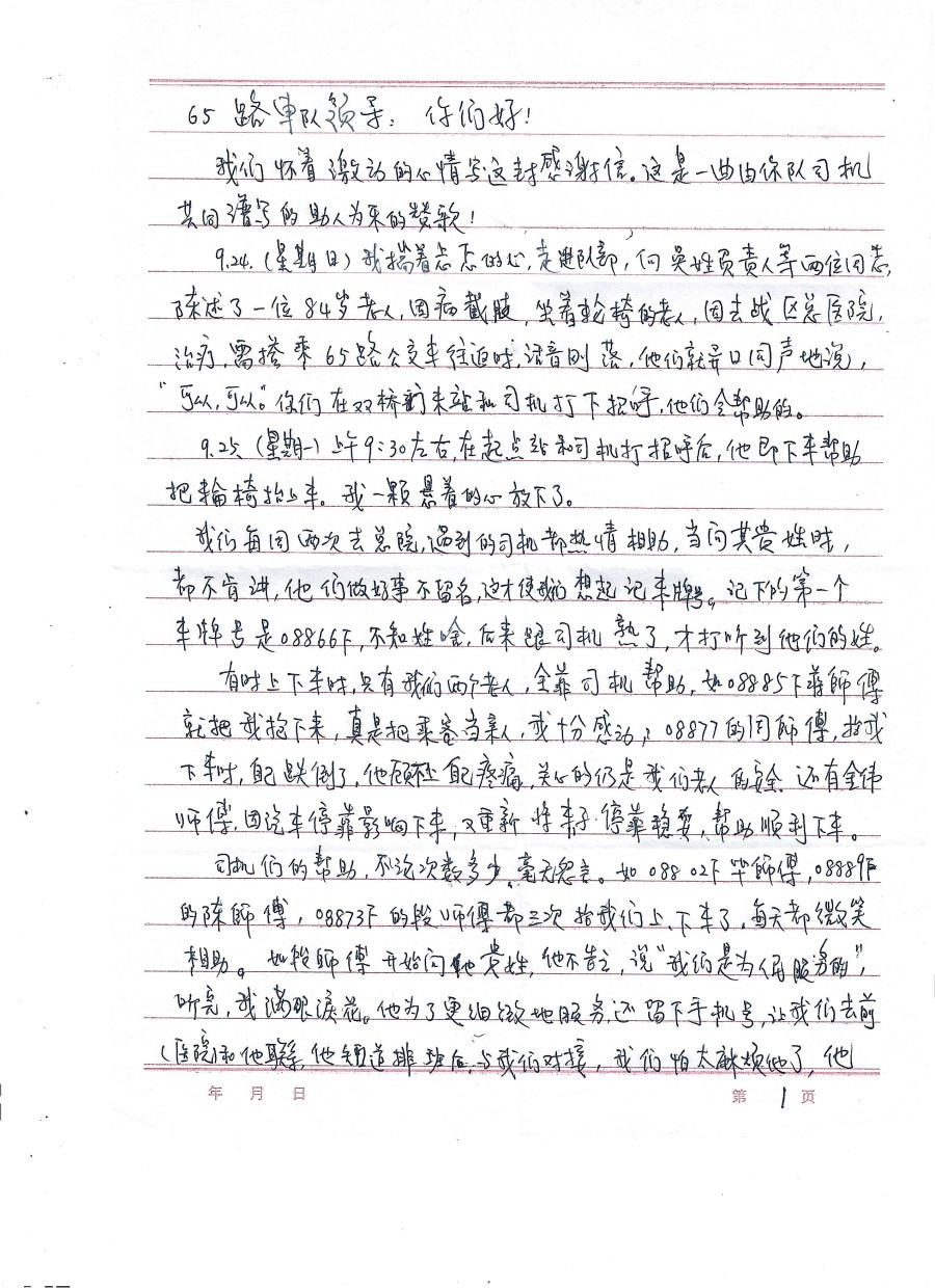 手寫_2023-11-20_165904.jpg 手寫_2023-11-20_165904.jpg