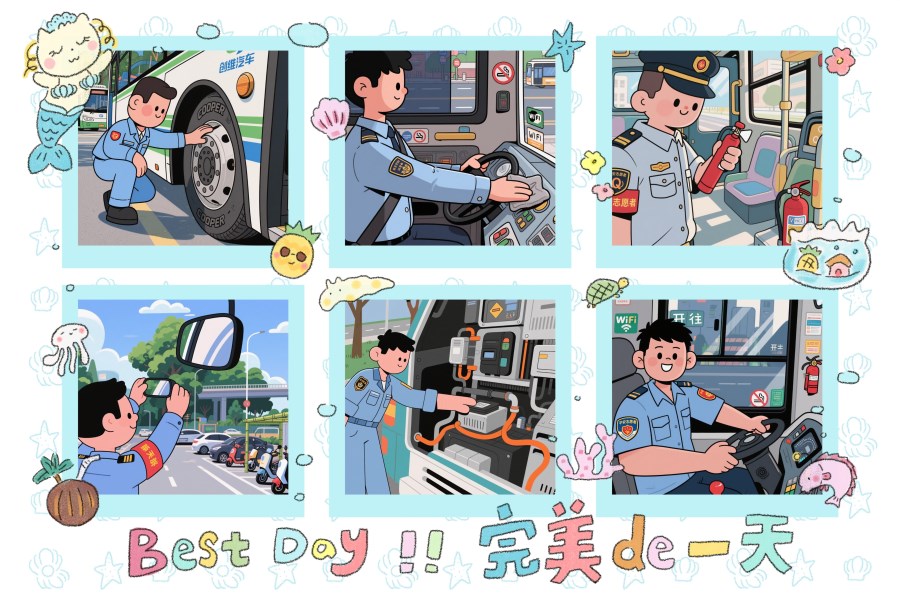 《公交人開啟美好的一天》-四公司 張冰.jpg 《公交人開啟美好的一天》-四公司 張冰.jpg